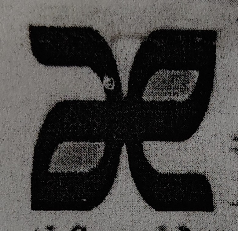 M/S. ACHOL ENTERPRISE